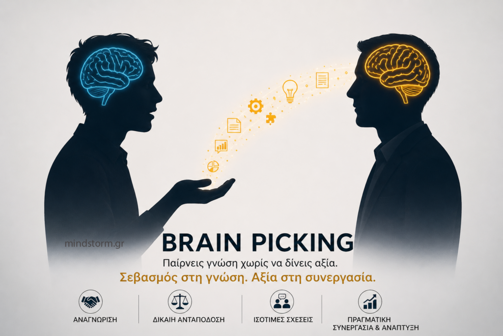Two silhouetted people facing each other with glowing blue and orange brains, illustrating knowledge sharing and exchange.