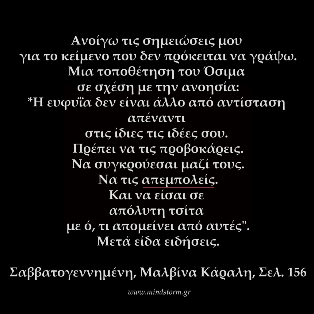 Σημειώσεις Μαλβίνα Κάραλη