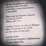 Σε λένε αναποφάσιστο