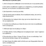 Από τα όνειρα που ανάθρεψα