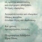 Διατίθεται απόγνωσις