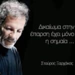 Δικαίωμα στην έπαρση