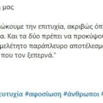 Τι επιδιώκουμε στη ζωή μας