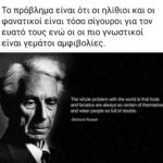 Το πρόβλημα