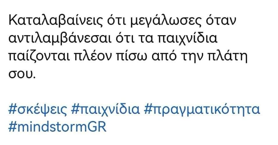 Πότε καταλαβαίνεις ότι μεγάλωσες