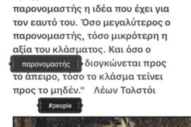 Όλοι μας πρέπει να διαλέξουμε κάποια στιγμή