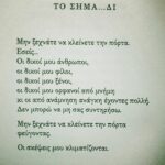 Το σημάδι