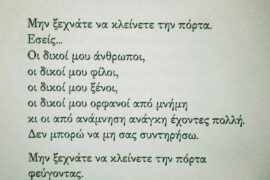 Το σημάδι Το σημάδι