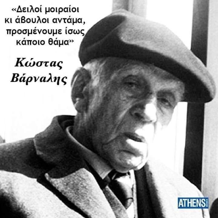 Το θάμα