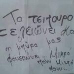 Το τσίπουρο τελειώνει