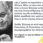 Θέλω να είμαι όσο είμαι