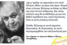 Θέλω να είμαι όσο είμαι Θέλω να είμαι όσο είμαι