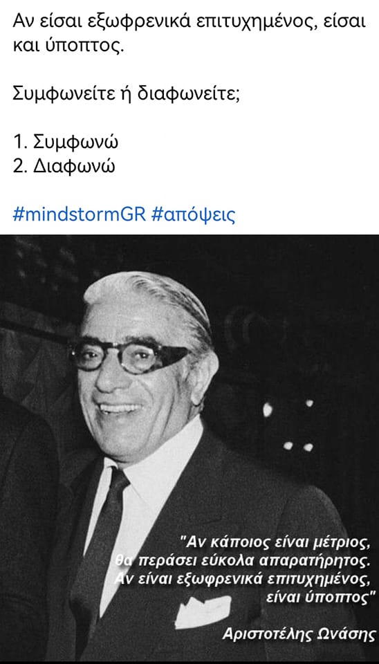 Επιτυχημένος