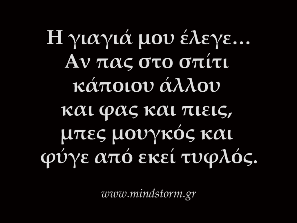 Μουγκός-Κουφός