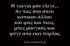 Μουγκός-Κουφός
