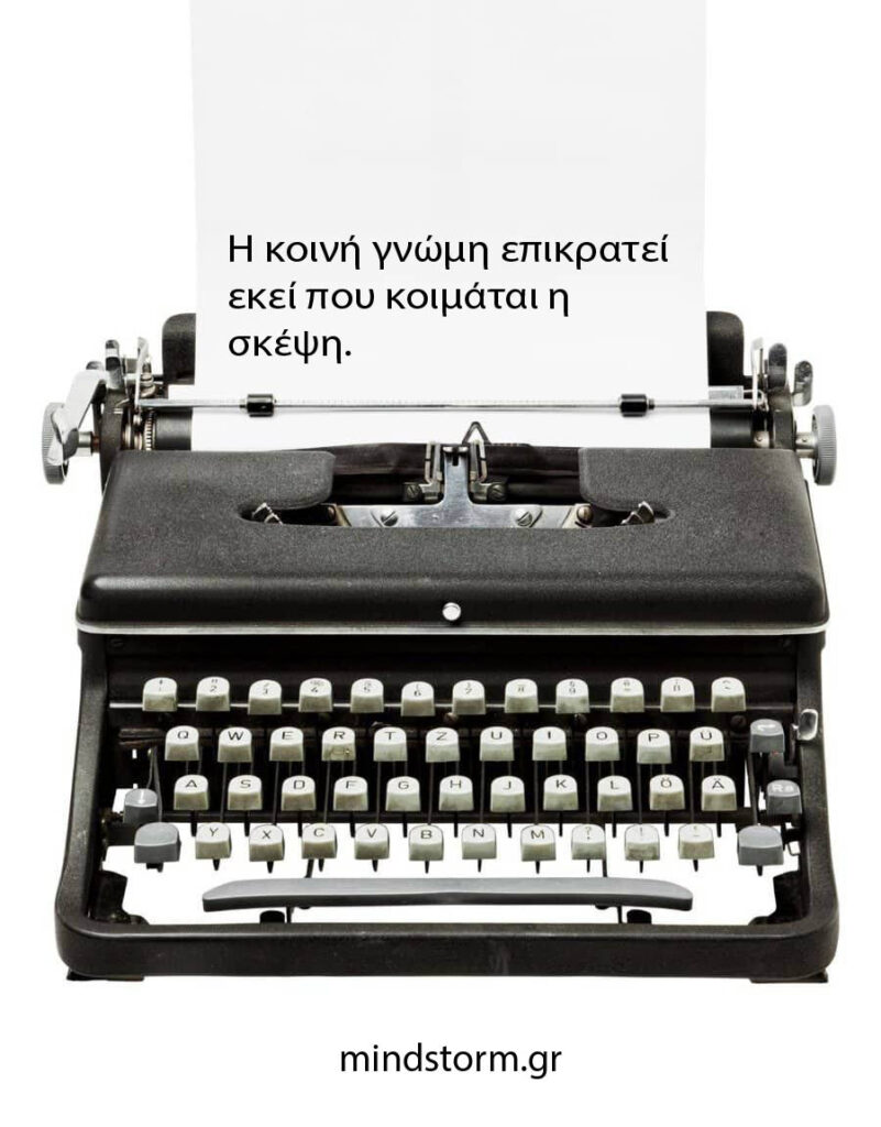 Κοινή γνώμη