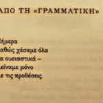 Γραμματική