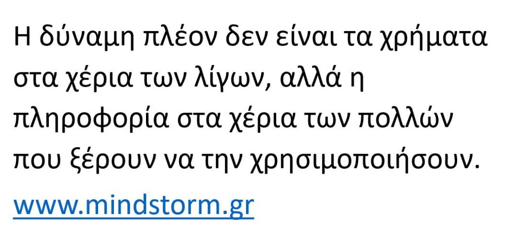 Η δύναμη