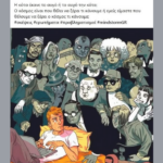 Η κότα έκανε το αυγό ή το αυγό την κότα;