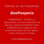 Softexperia - Powerpoint tip
