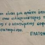 Τι είναι η τέχνη