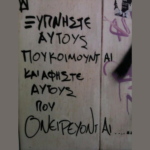 Αφήστε αυτούς που ονειρεύονται