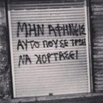 Στα σοκάκια των θέσεων και των αντιπαραθέσεων