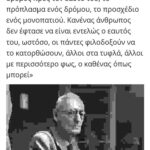 Η ζωή του ανθρώπου