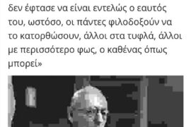 Η ζωή του ανθρώπου
