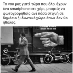 Με το χέρι να δείχνει εμάς