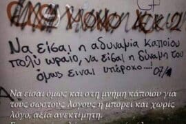 Να είσαι η αδυναμία