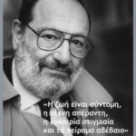 Η ζωή είναι σύντομη, η τέχνη απέραντη, η ευκαιρία στιγμιαία και το πείραμα αβέβαιο