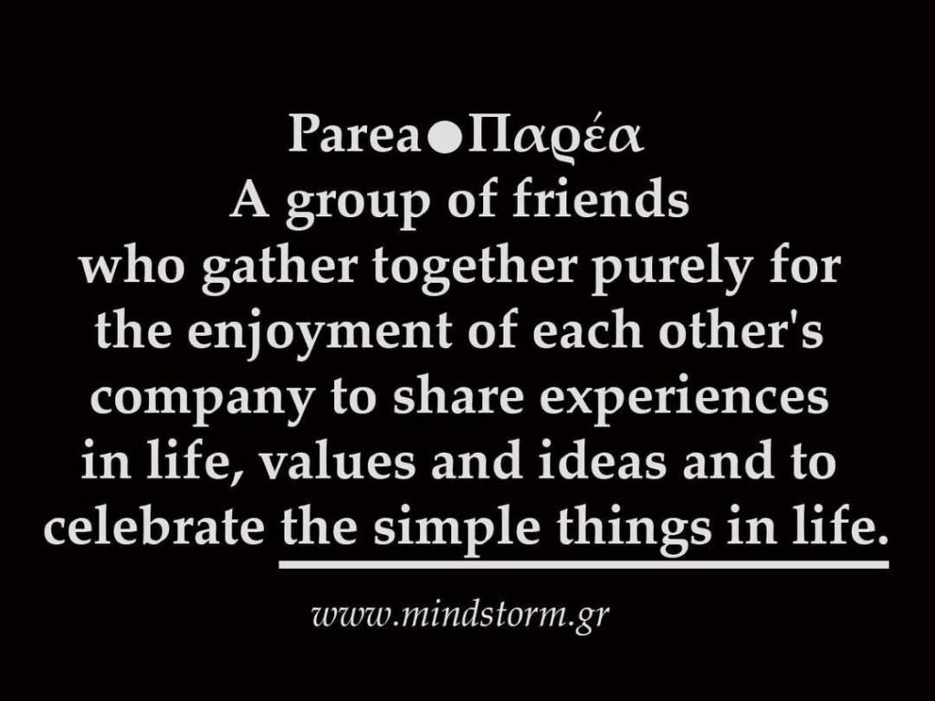 Παρέα