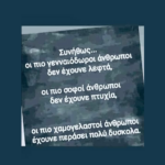 Συνήθως..