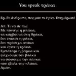 You speak τράκα