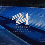 Ας κρατήσουν οι χοροί