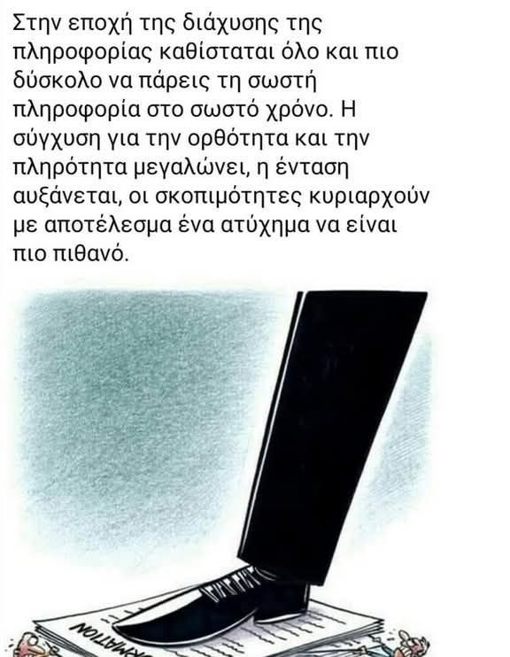Διάχυση