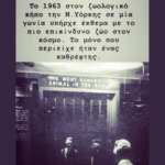 Καθρέφτη καθρεφτάκι μου