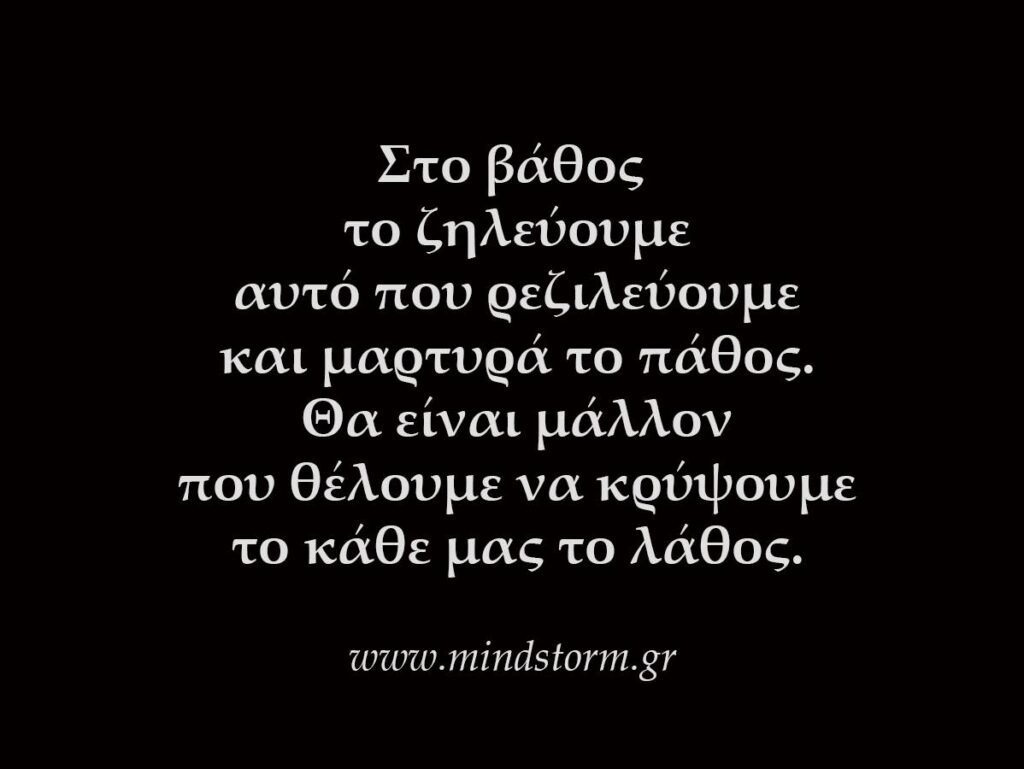 Στο βάθος