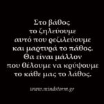 Στο βάθος