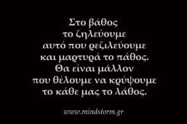 Στο βάθος