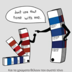 Τα χρώματα
