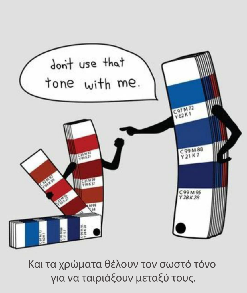 Τα χρώματα