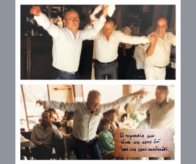 Η περιουσία σου