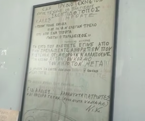 Καλογερόπουλος