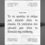 Στόμα κλειστό