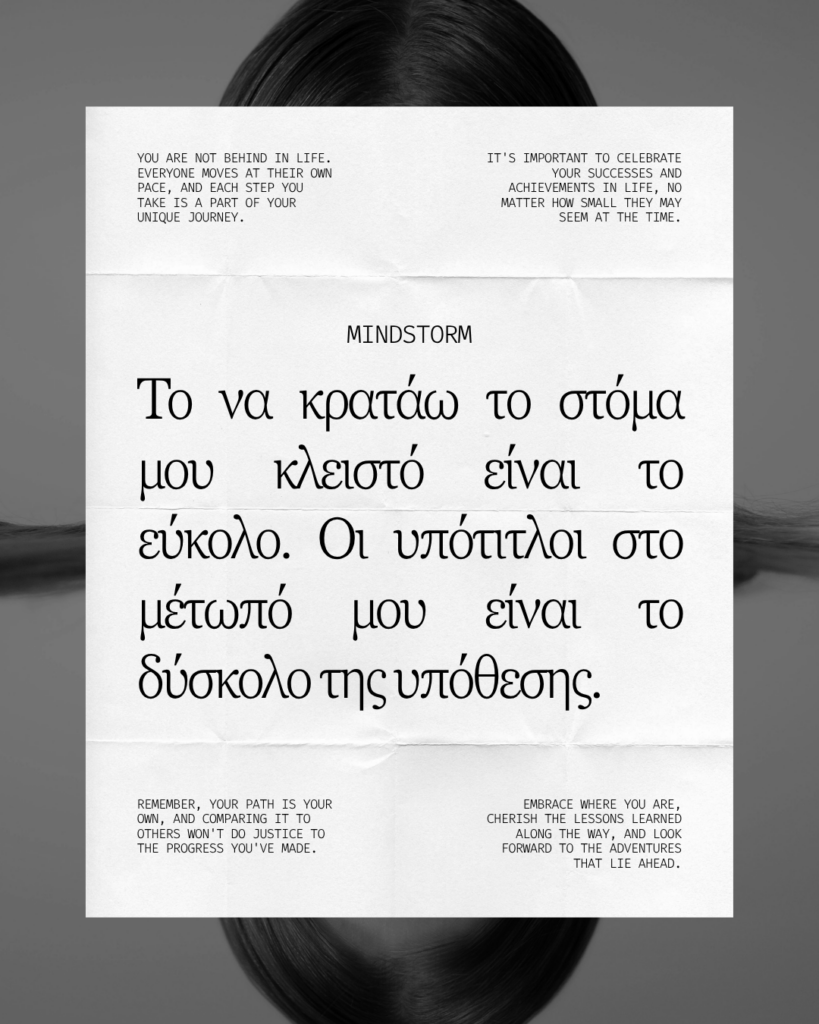 Στόμα κλειστό