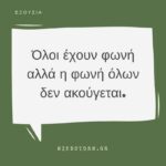 Εξουσία