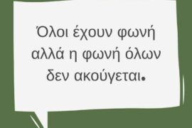 Εξουσία