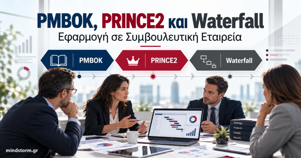 Project Management